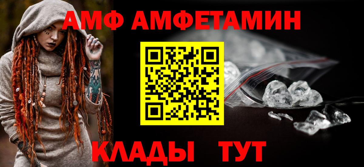 АМФ Розовый Люберцы
