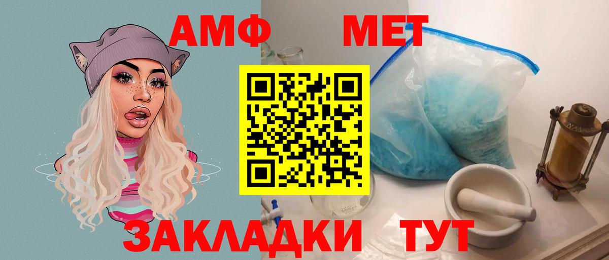 АМФ 97%  Амфетамин  Люберцы  АМФ  Вход с VPN 