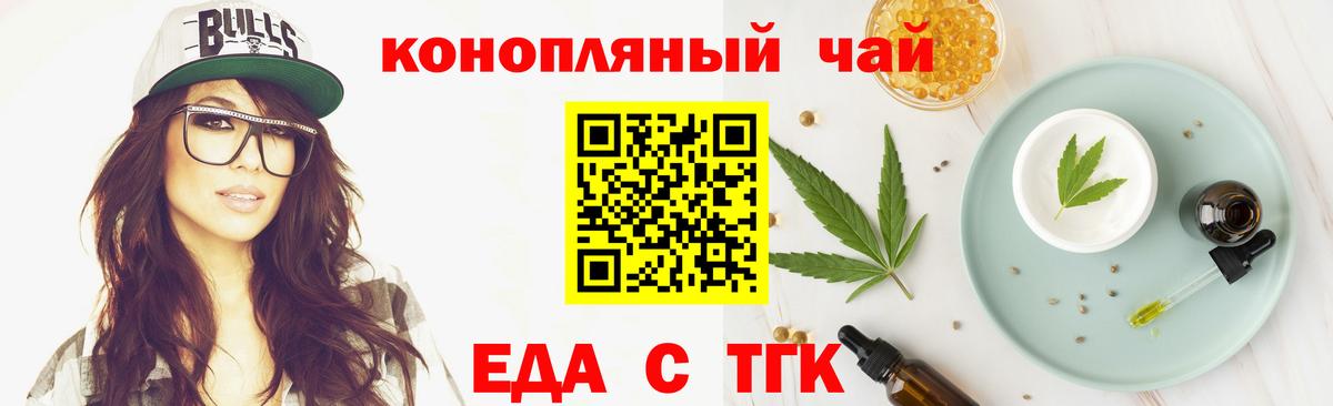 Печенье с ТГК конопля Люберцы