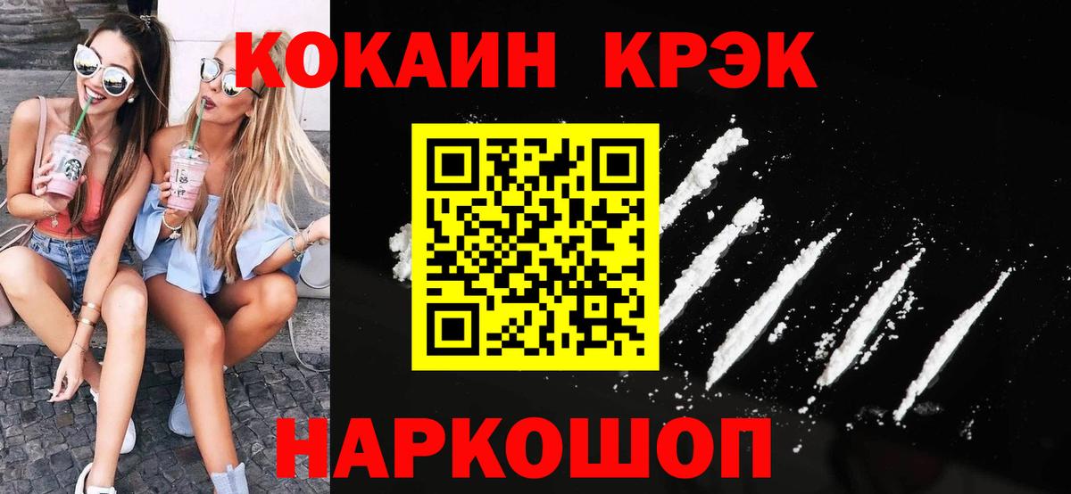 Cocaine Перу  КОКАИН 98%  Вход с VPN  Cocaine  Люберцы 