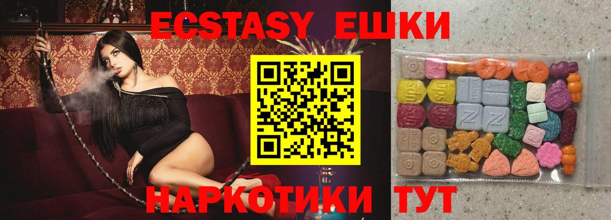 Экстази  Вход с VPN  Ecstasy Philipp Plein  Люберцы  ЭКСТАЗИ 99% 