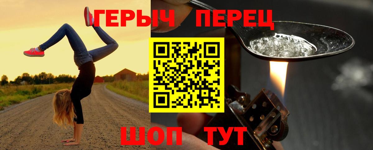 Героин Heroin Люберцы