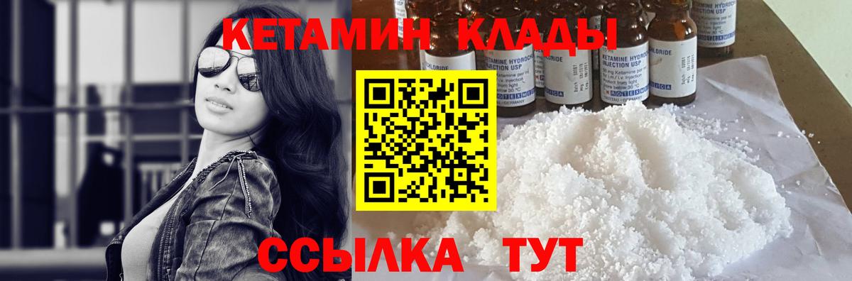 КЕТАМИН VHQ  КЕТАМИН ketamine  Вход с VPN  Люберцы 