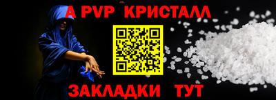 альфа пвп VHQ Донской