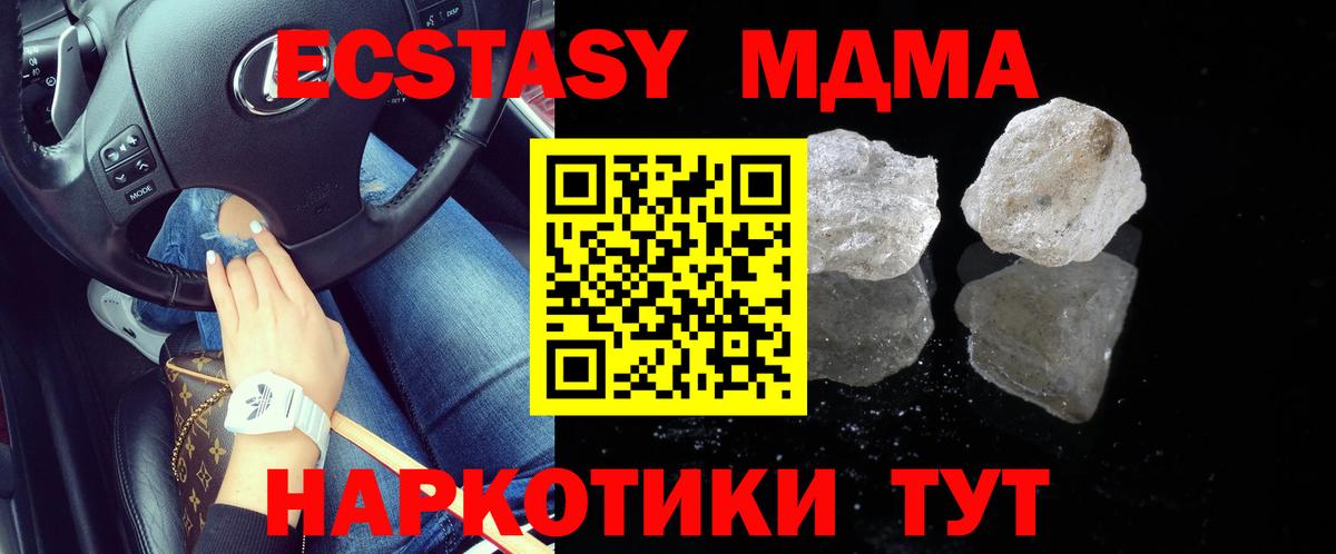 MDMA молли Люберцы