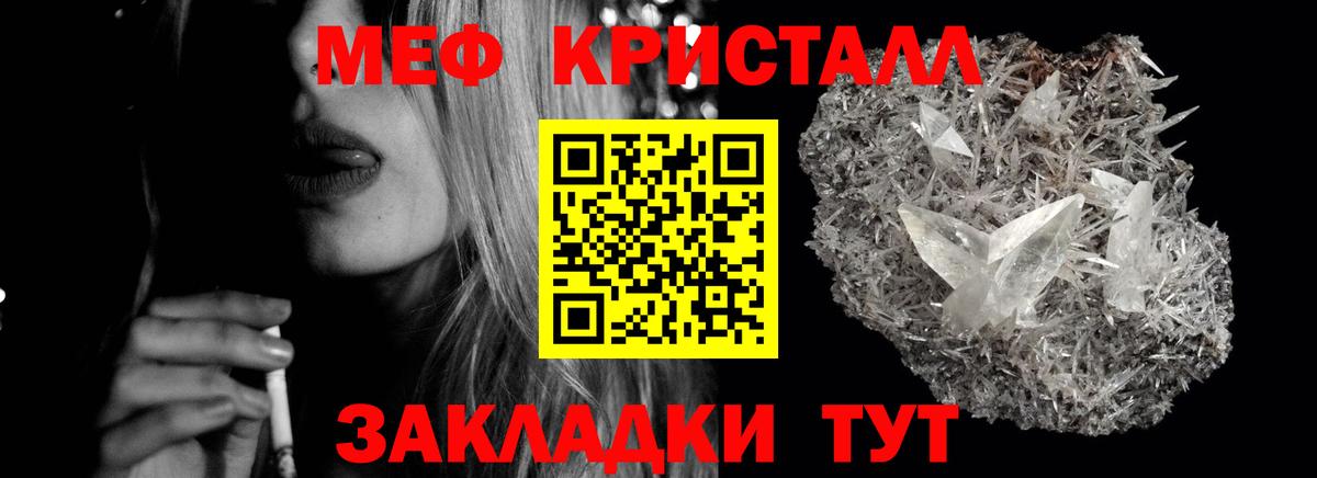 МЕФ мука Люберцы