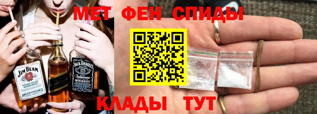 МЕТАМФЕТАМИН кристалл  Вход с VPN  Люберцы 