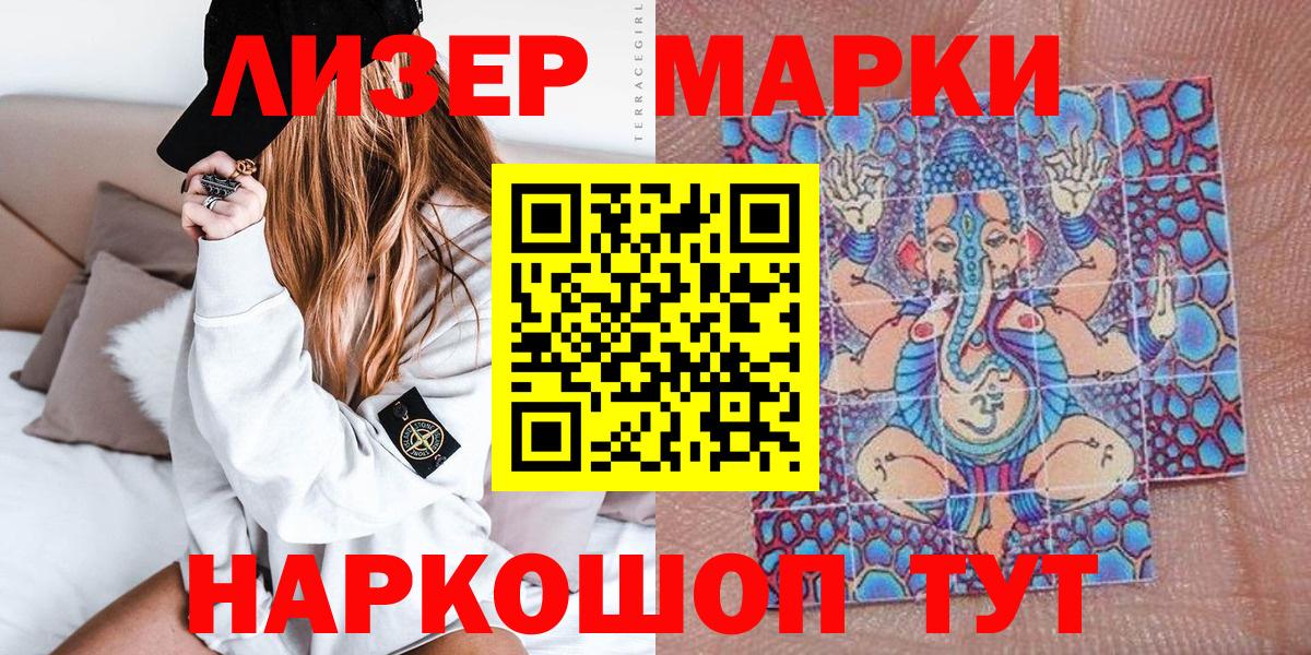 Люберцы  Марки 25I-NBOMe 1,5мг  Вход с VPN 