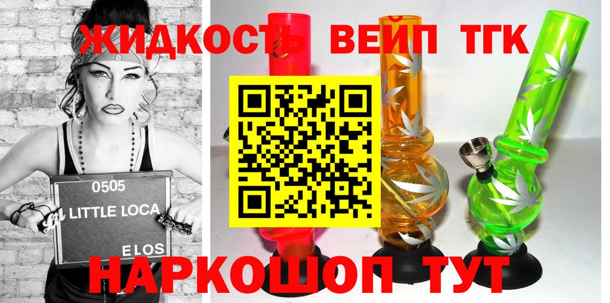 ТГК концентрат Люберцы