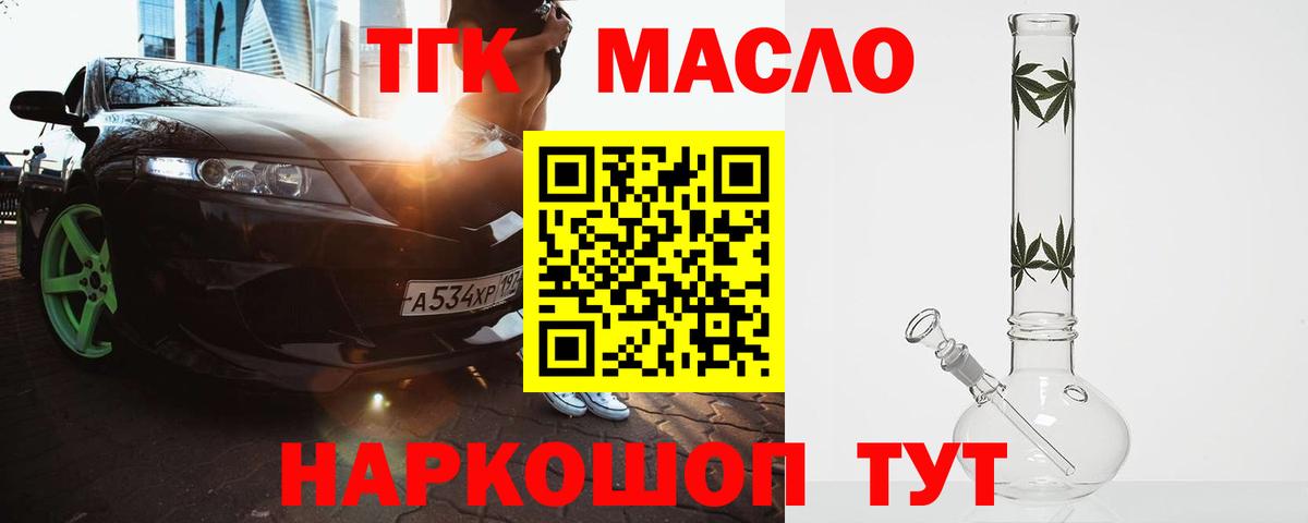 Люберцы  купить  цена  Вход с VPN  Дистиллят ТГК Wax 